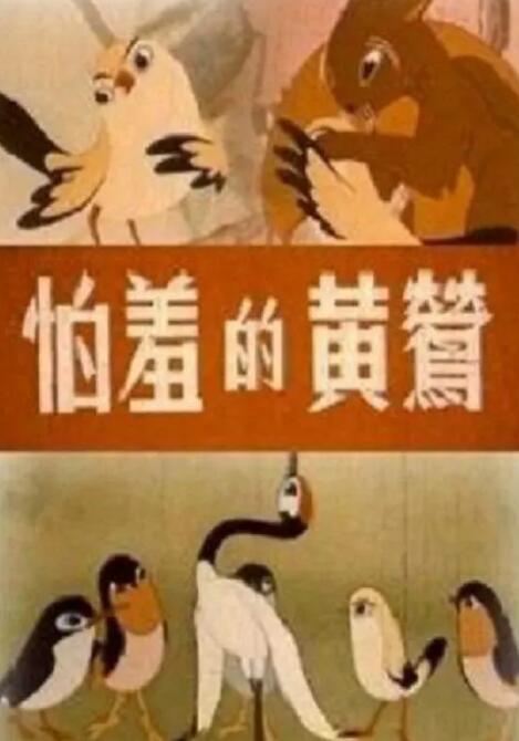 骚火
