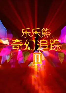 小受h