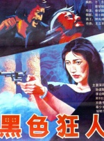 亚洲 综合 日韩