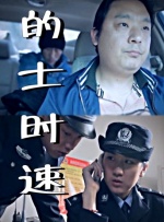 深夜爽