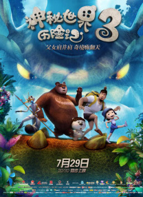 《情人》大尺度