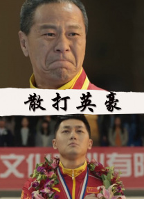 姐姐的大奶子